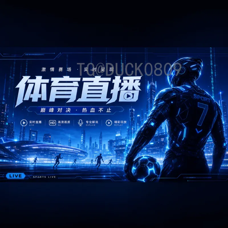2026年美加墨世界杯亚洲区名额分配详解：8.5席如何争夺