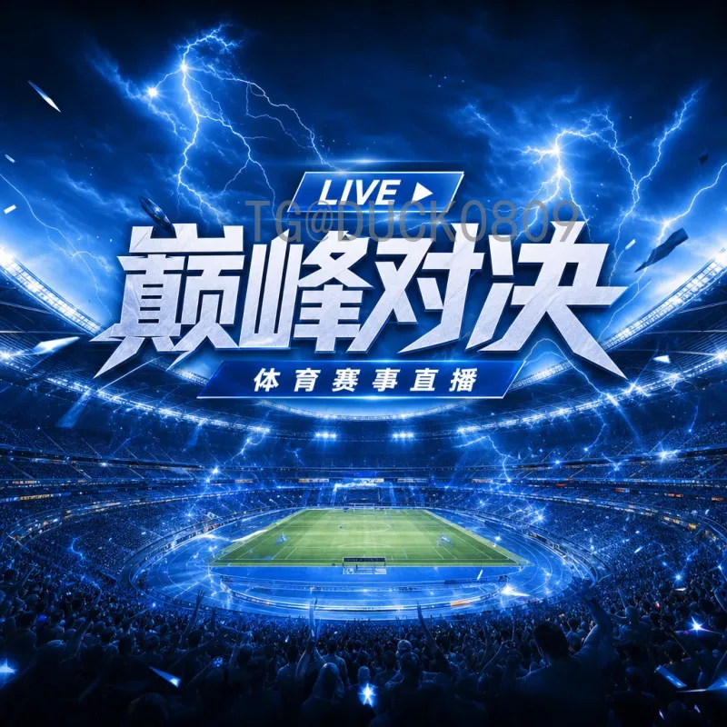 西班牙小组第一：从欧洲杯统治力到世界足坛新标杆
